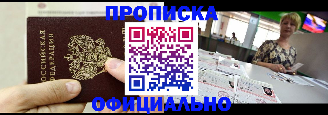 временная регистрация гарантия в Инзе