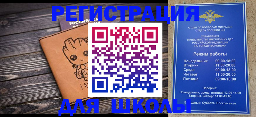 временная регистрация адрес в Инзе