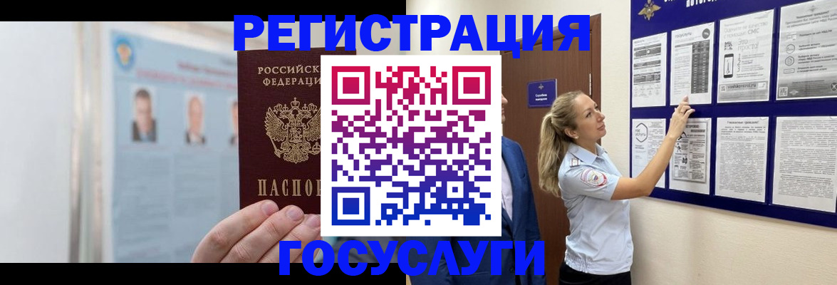 временная регистрация законно в Инзе