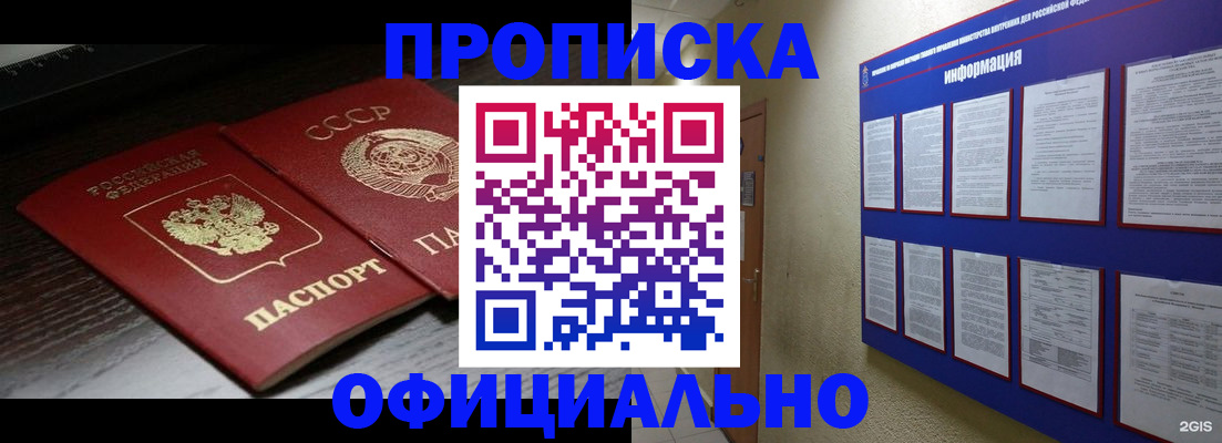 миграционный учет в Инзе
