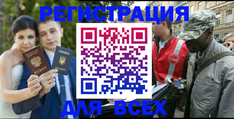 прописка ребенка в Инзе