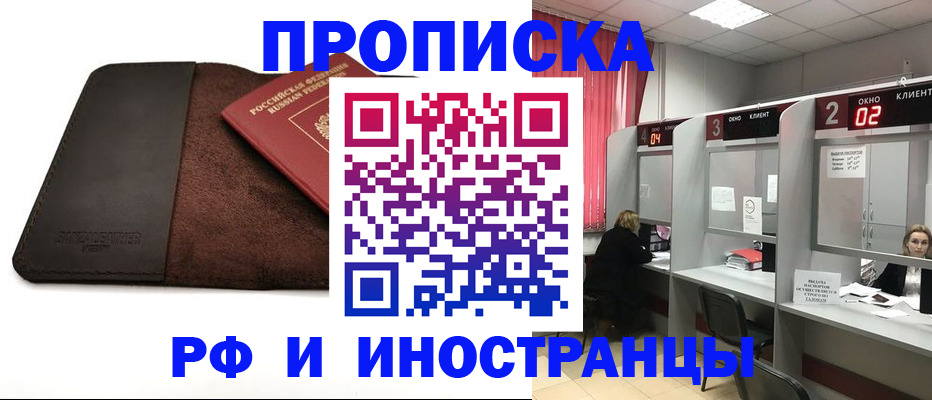 где прописаться в Инзе