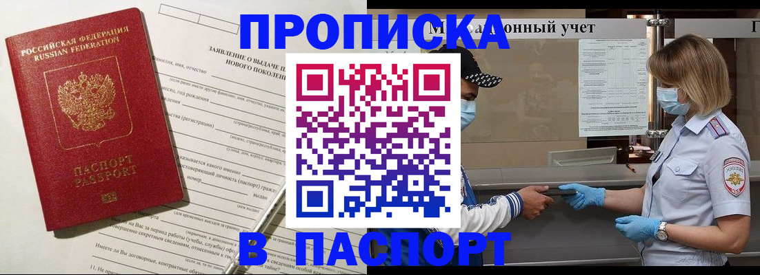 временная регистрация законно в Инзе