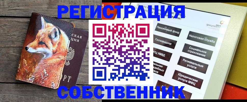 временная регистрация адрес в Инзе